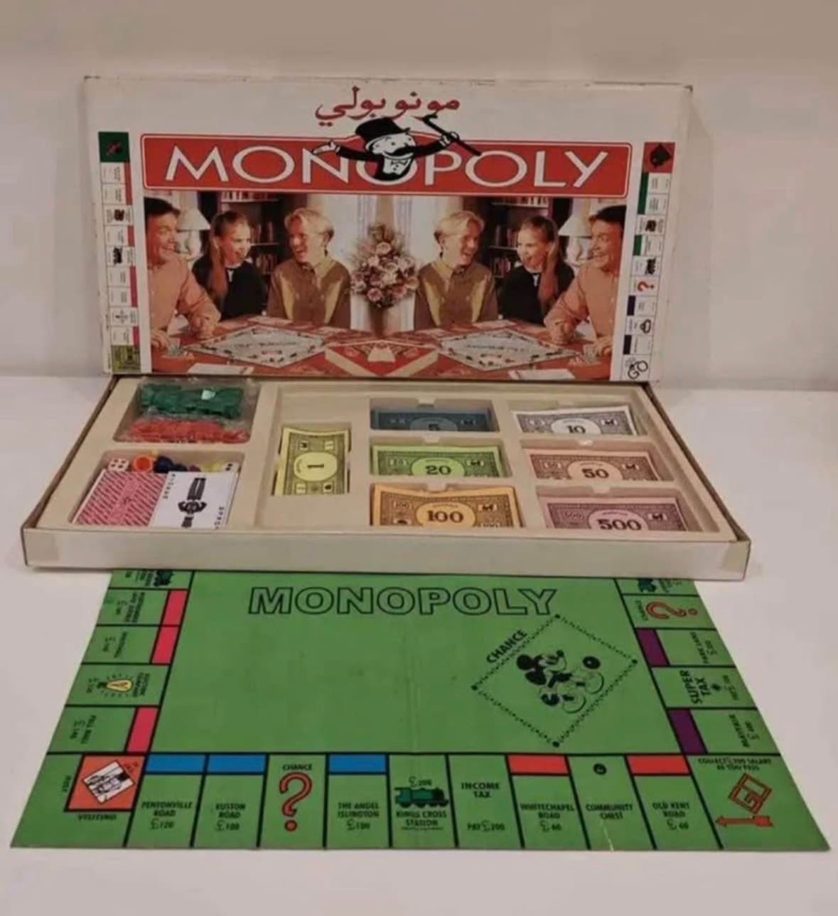 1998 Monopoly Arabic Edition